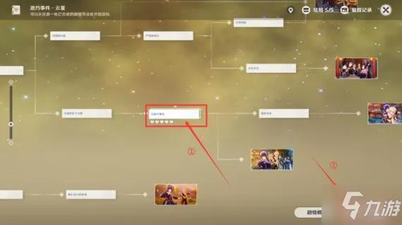 鹿鼎记单机游戏修改器怎么用？解锁隐藏剧情必备！
