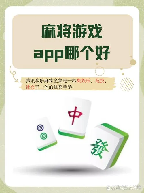 麻将小游戏单机版怎么玩？新手也能快速上手！