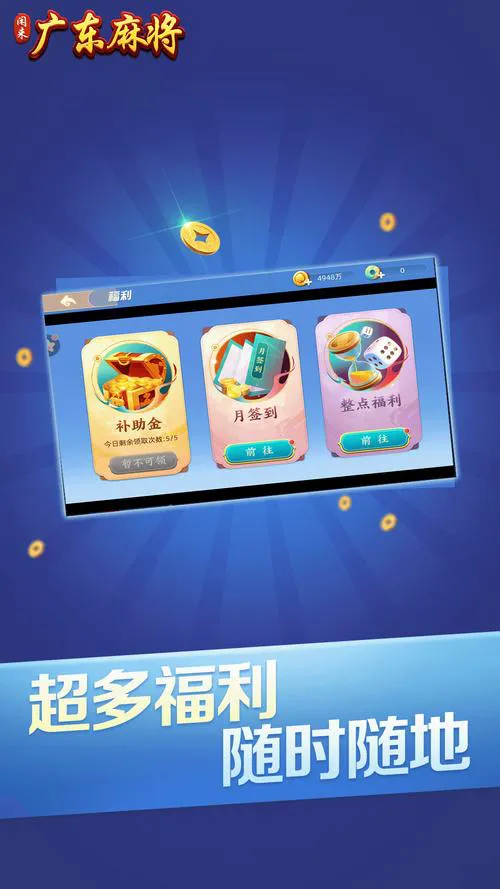 麻将游戏单机版下载：无需联网也能玩的过瘾！
