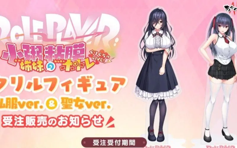 ROLEPLAYER：山掛姐妹的黏膜游戏！ 小粥姐妹2 ver2.0 PC电脑版本 gal类型