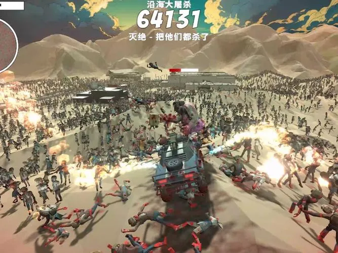 《100万僵尸》v1.0.0 官方简体中文版