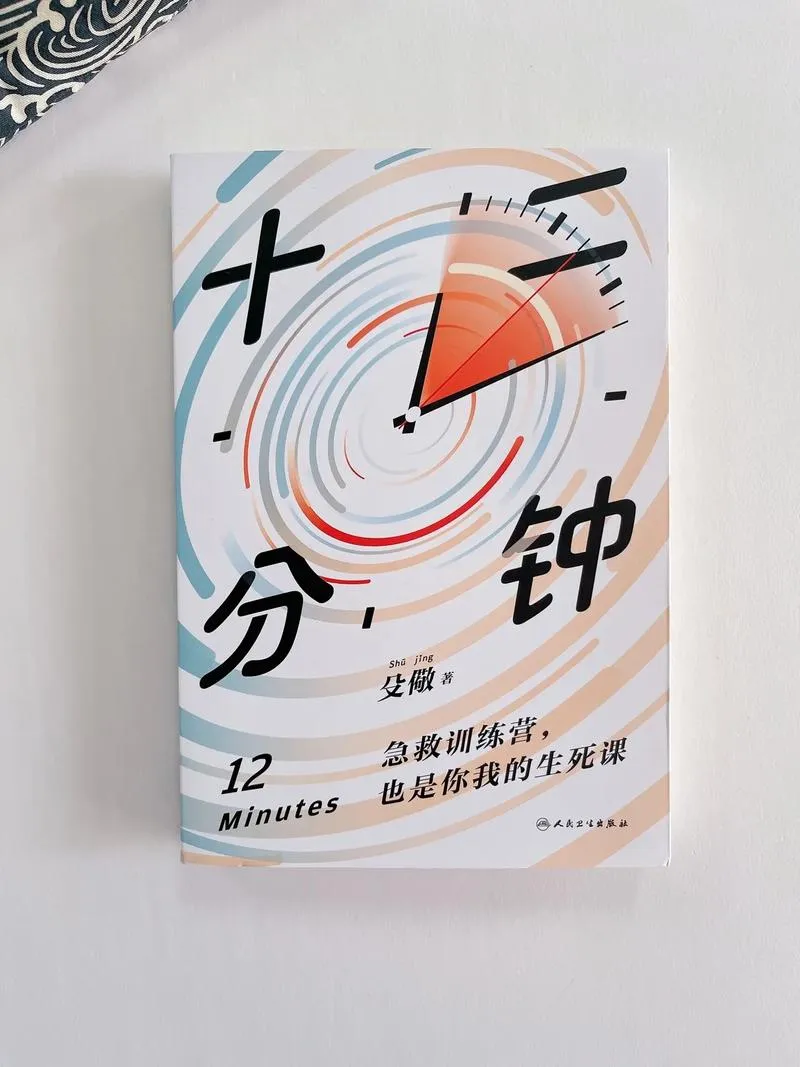 《12分钟(十二分钟)》Build.20211026 官方简体中文版
