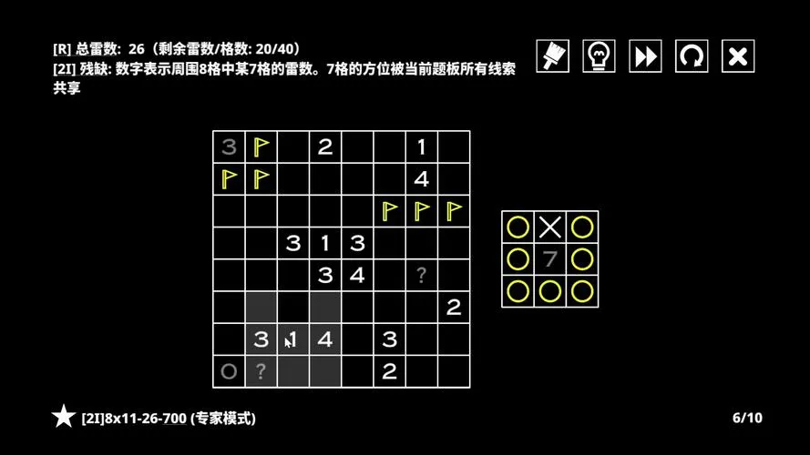 《14种扫雷变体》Build.9968100 官方简体中文版