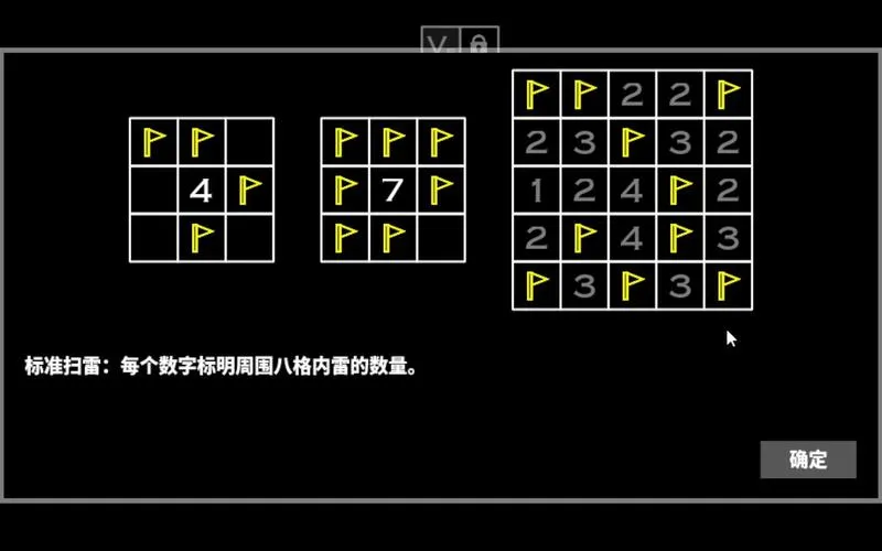 《14种扫雷变体》Build.9968100 官方简体中文版