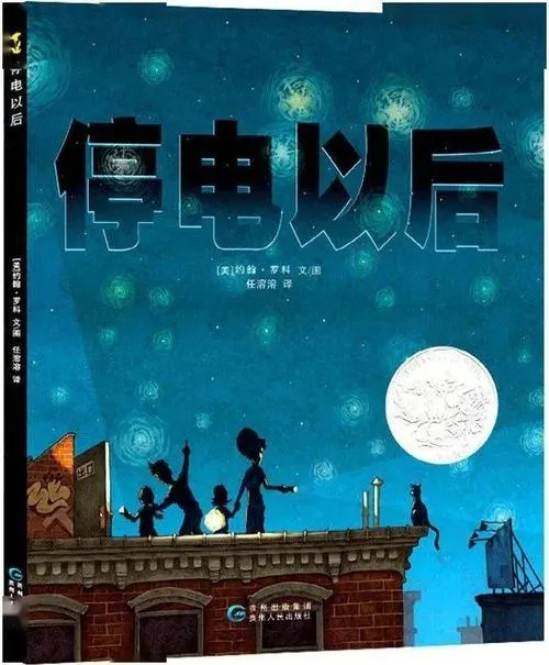 《24小时故事：停电》v1.0.0 官方简体中文版