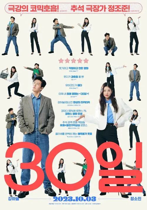 《30 天(30 Days)》v0.2b 汉化中文版