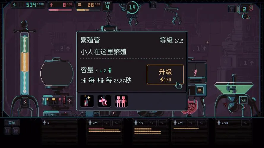 《3k专制》v1.2.18 官方简体中文版