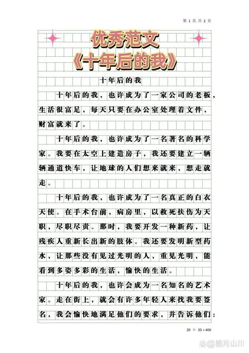 《7年后的今天》完整版 官方简体中文版