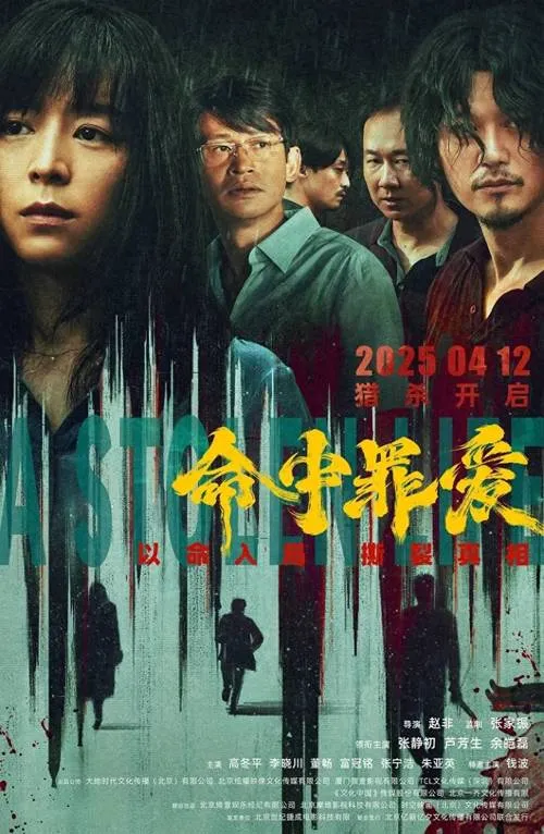 《7年后的今天》完整版 官方简体中文版