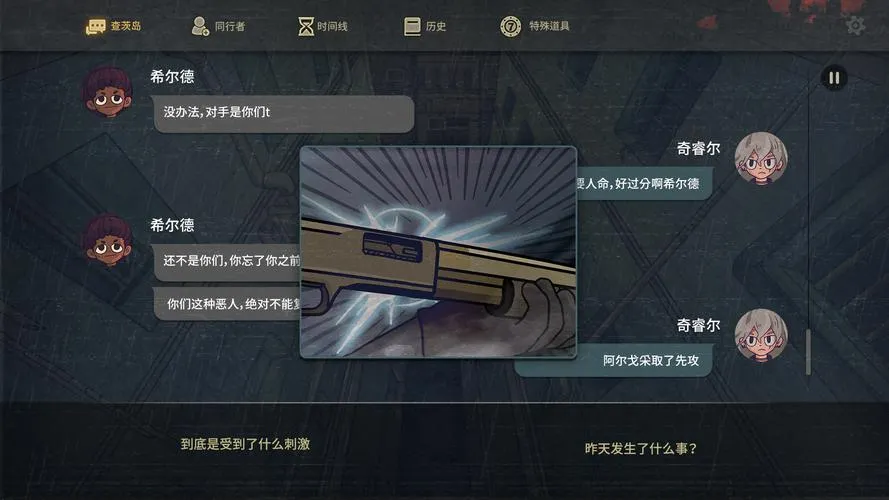《7日起源》官方简体中文版