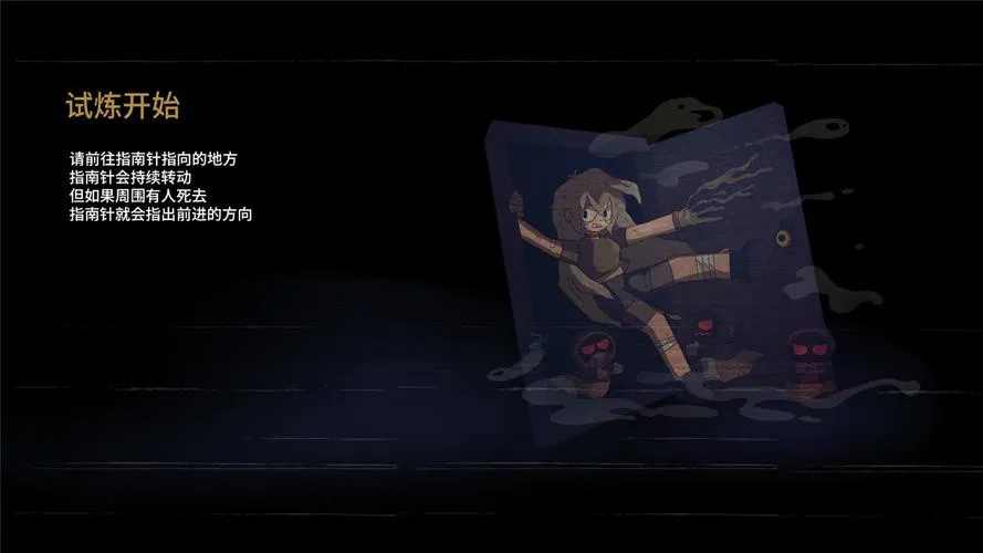 《7日起源》官方简体中文版