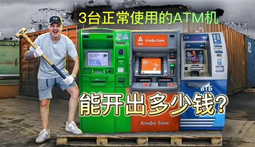 《ATM冒险(ATM Adventures)》v0.4 汉化中文版