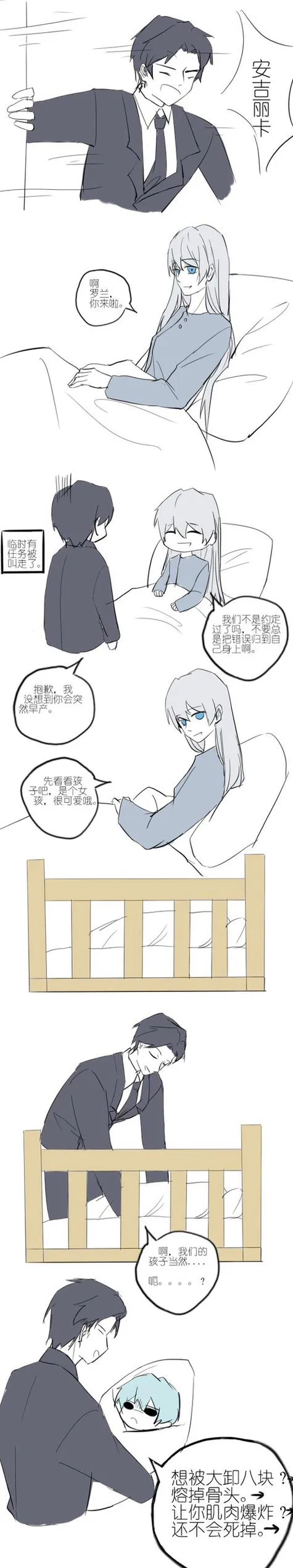 《bllllllllllack II～从黑雨中袭来的人～》官方中文版