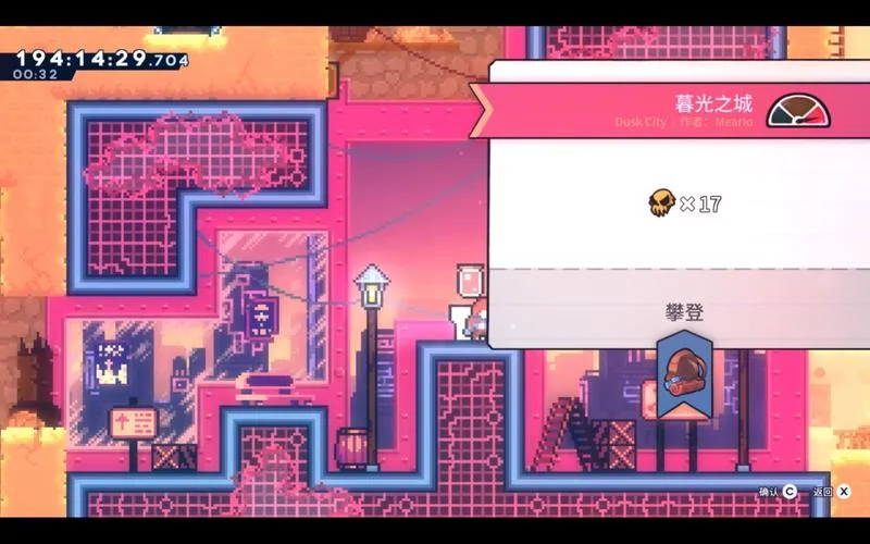 《Dusk City》官方中文版
