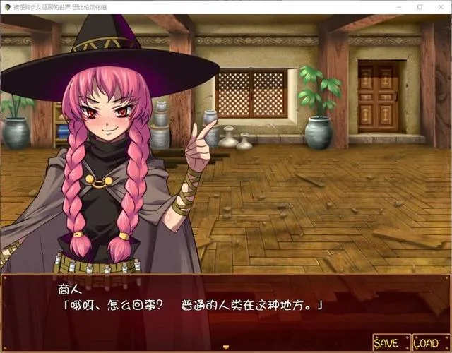 《Eroico~英雄★全员征服魔物娘》官方中文步兵版
