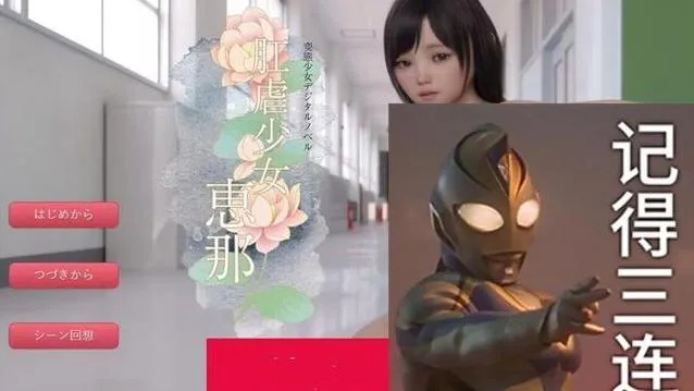 《G虐少女~恵那酱》 Ver1.10 汉化中文版