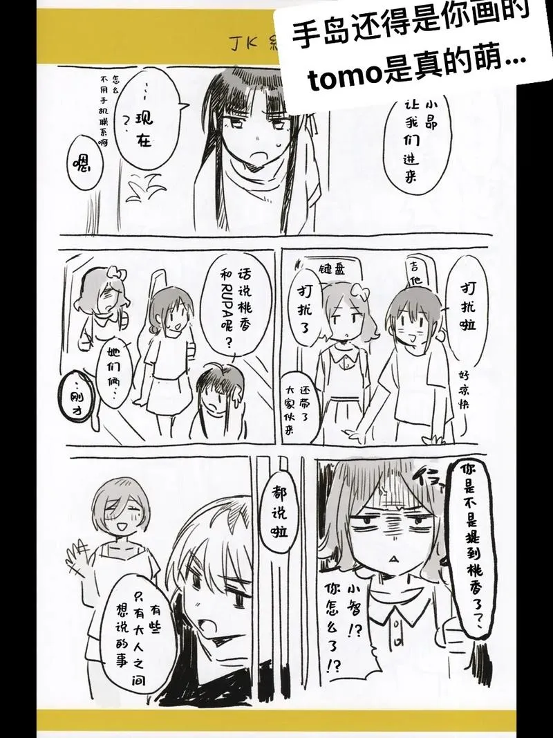 《G虐少女~恵那酱》 Ver1.10 汉化中文版