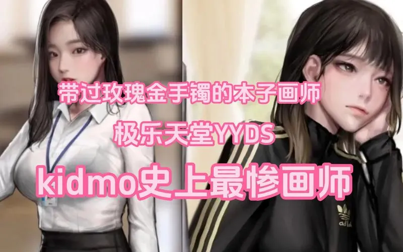 《KIDMO：极乐天堂(WISH – Paradise High)》v20211107 官方中文版