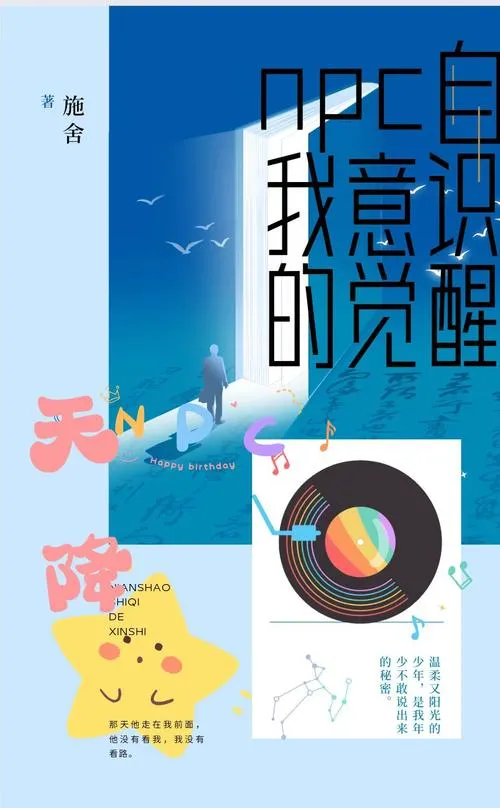 《NPCJ～觉醒自我的我肆意蹂躏女人》MTool汉化版