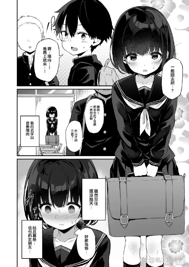 《NTR·触发器》v1.0 汉化中文版