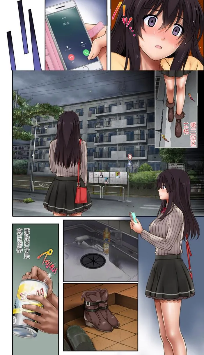 《NTR电话》v0.24 官方中文版发布 ｜ 动态社交神作+多线叙事+双端适配