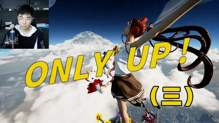 《ONLY UP：Rising》Build.12642559 官方简体中文版