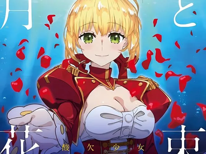 《Pure×Holic ~ 纯洁少女与婚姻关系! ~》汉化中文版
