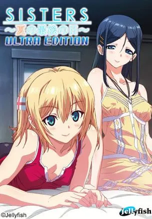 《SISTERS：夏日最后一天》汉化中文版
