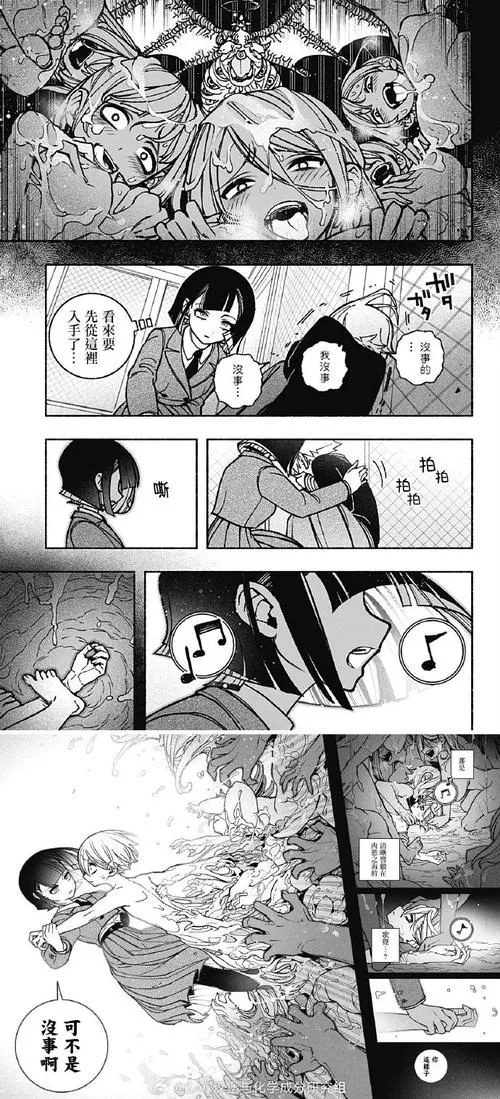 《Y染的退魔鬼》汉化中文版
