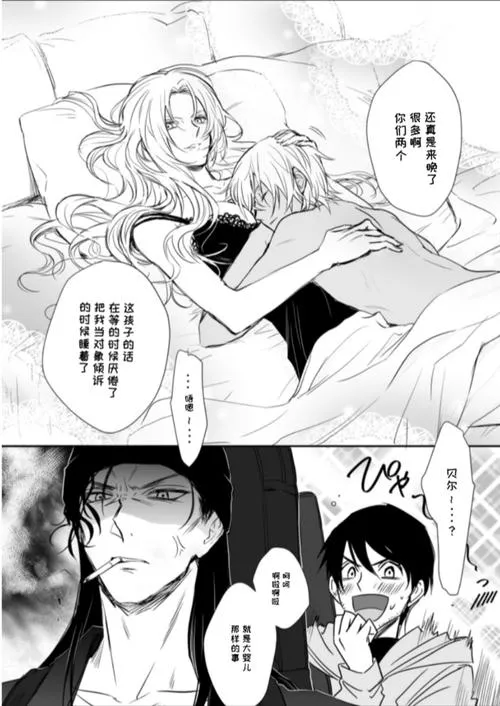 《Y染的退魔鬼》汉化中文版