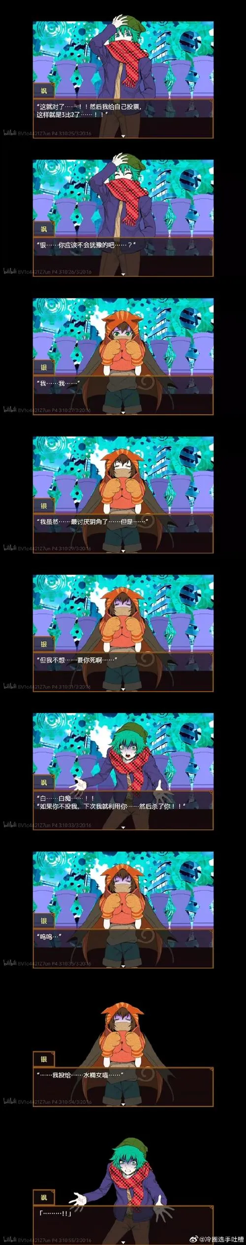 《Y獄的献祭(Nightmare×Sisters)》官方中文版