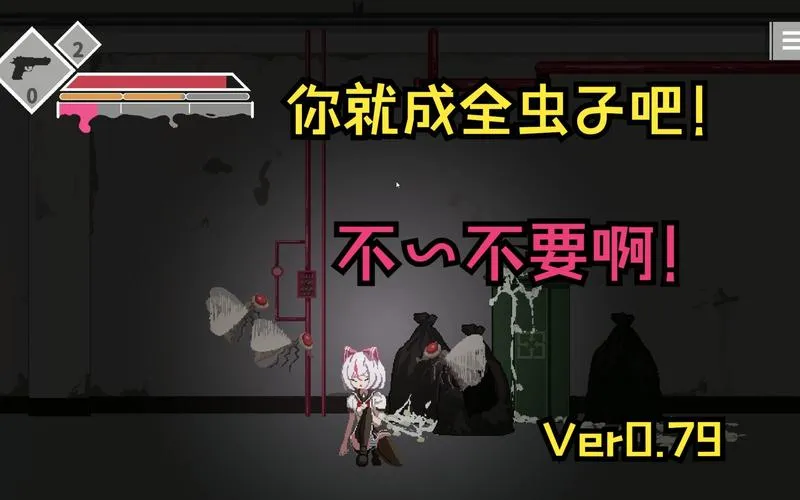 《シャハタ遭難の一日》ver0.79a 官方中文版