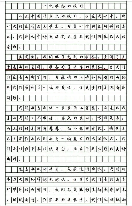 《一生难忘的旅行》ver0.2.5 汉化中文版