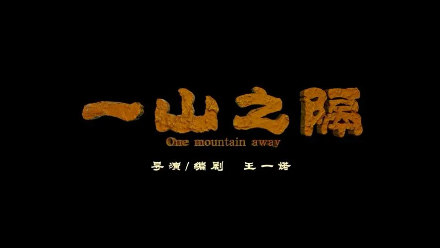《一门之隔》v20231012 官方简体中文版