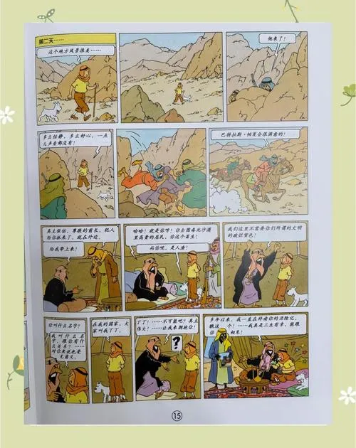 《丁丁历险记：法老的雪茄》v1.0.35661 官方简体中文版