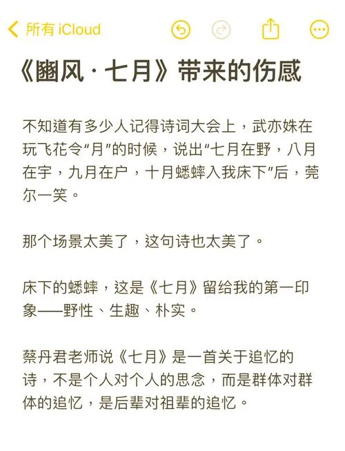 《七月》v1.076 官方简体中文版