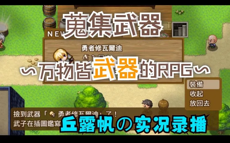 《万物皆武器》v3.00 官方简体中文版