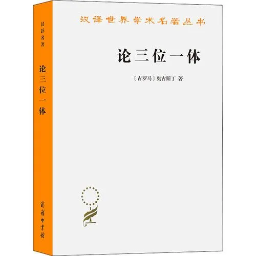 《三位一体》完整版 汉化中文版