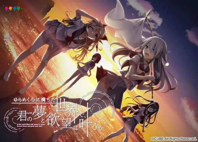 《三千心世界：梦终会实现》汉化中文版