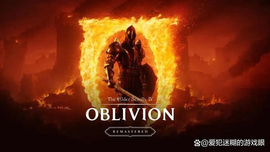 《上古卷轴4：湮没 重制版 elder scrolls 4》豪华版实测｜这才是真正的次世代RPG天花板