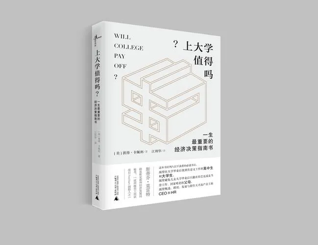 《上大学(College Bound)》ver0.6.16 汉化中文版