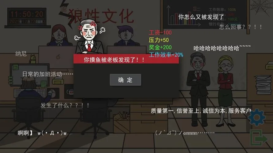 《上班摸鱼模拟器》Build.7943848 官方简体中文版