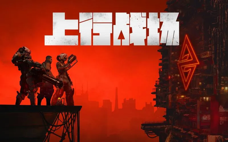 《上行战场》v72946 官方简体中文版 [整合DLC]