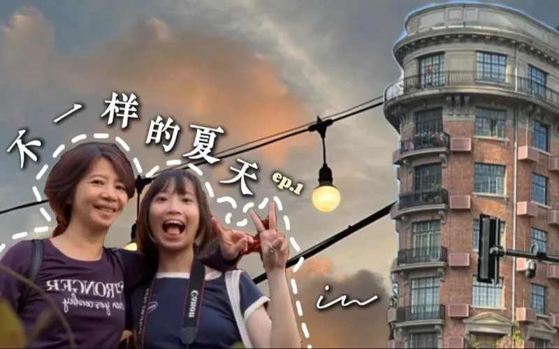 《不一样的夏天》Ep.1-6 汉化中文版