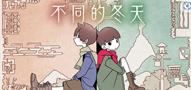 《不同的冬天》Build.12197533 官方简体中文版
