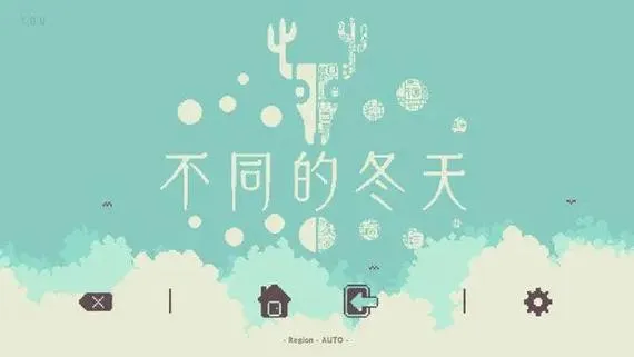 《不同的冬天》Build.12197533 官方简体中文版