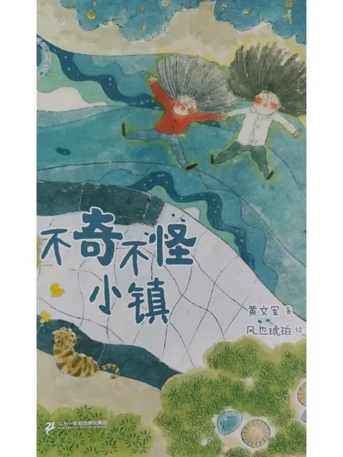 《不寻常的小镇》Ver0.9.5 精翻汉化版