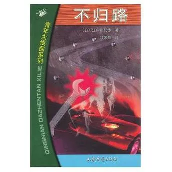 《不归路(The Point of No Return)》ver0.48 汉化中文版