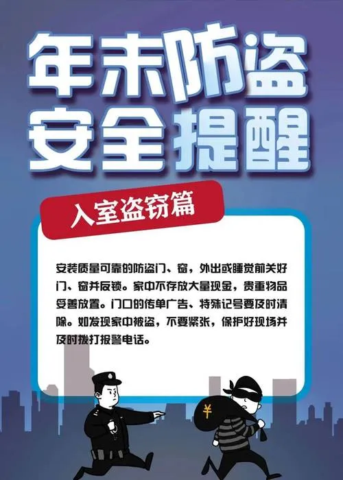 《不法入室》官方原版
