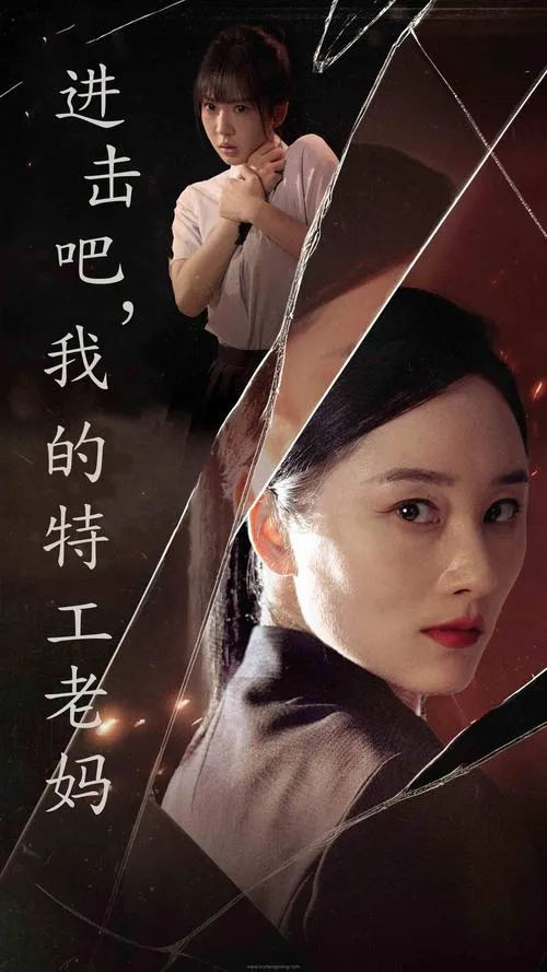《不知所措女特工》ver2.00 汉化中文版